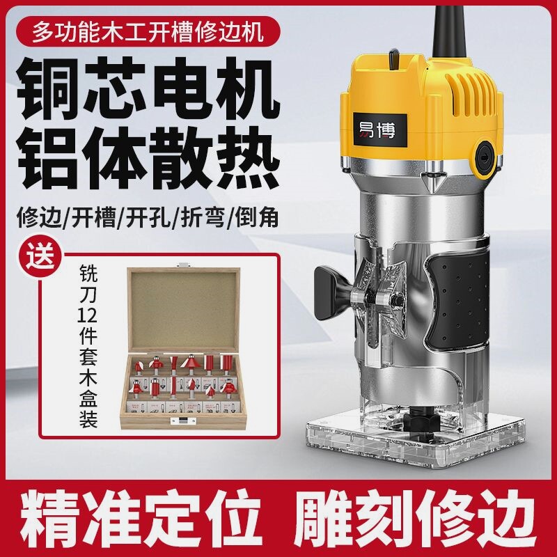电动修边机二合一开槽机开孔木工装修工具多功能雕刻机电木铣锣机
